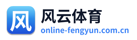 风云体育 Logo